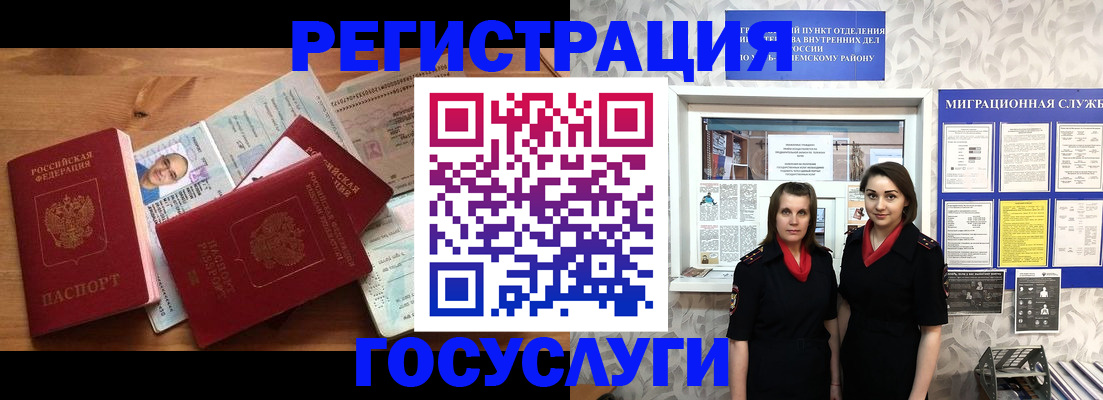 временная регистрация адрес в Новоуральске