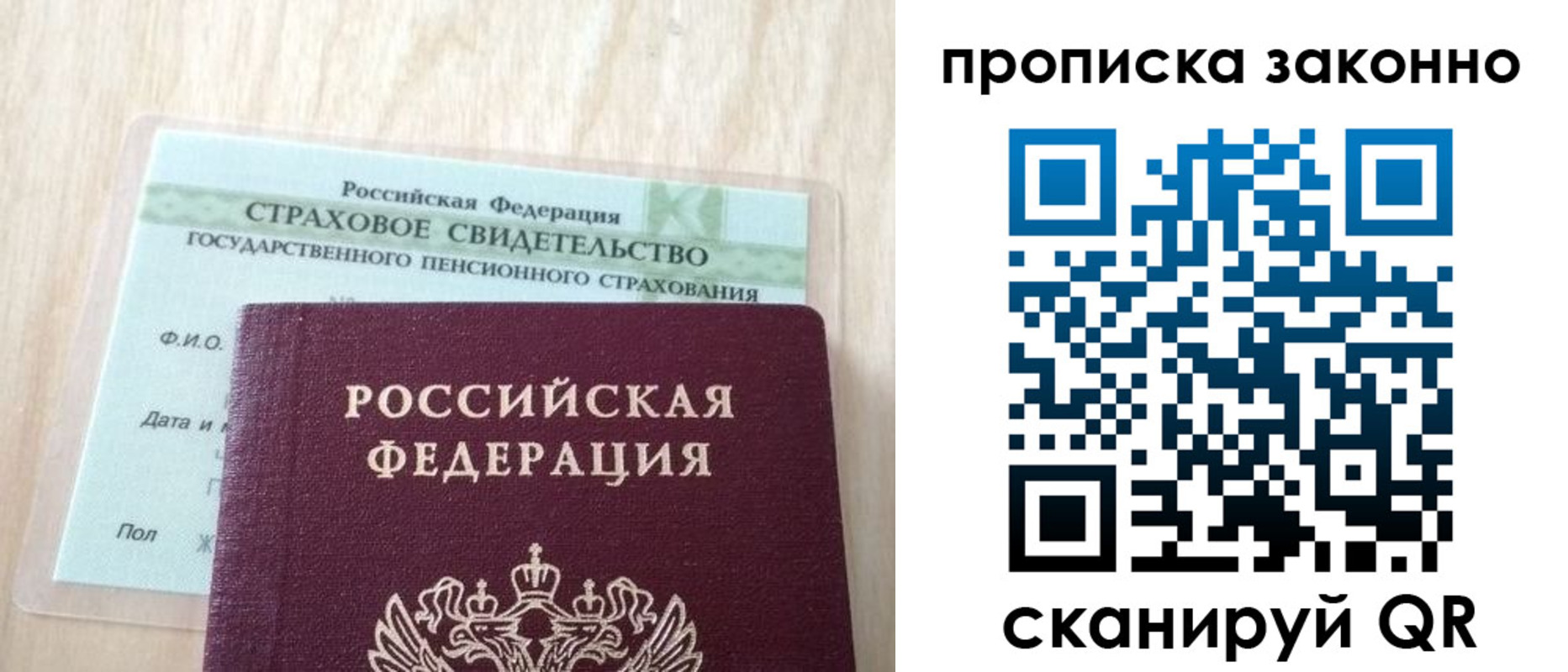 где прописаться в Новоуральске