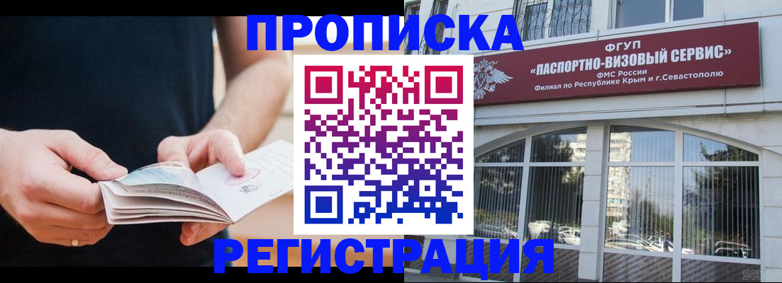 временная регистрация адрес в Новоуральске