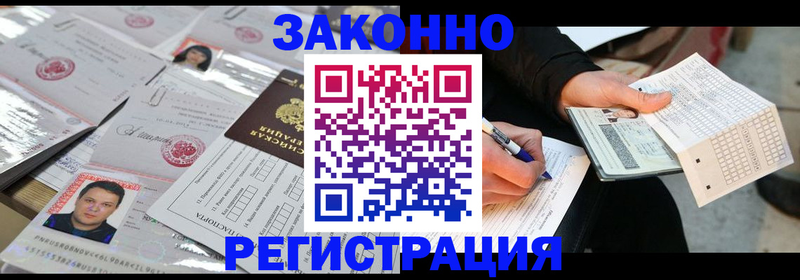 временная регистрация в Новоуральске