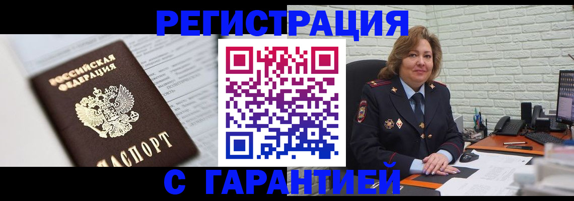 прописка регистрация в Новоуральске