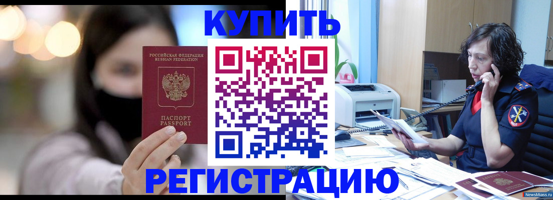 прописка иностранных граждан в Новоуральске