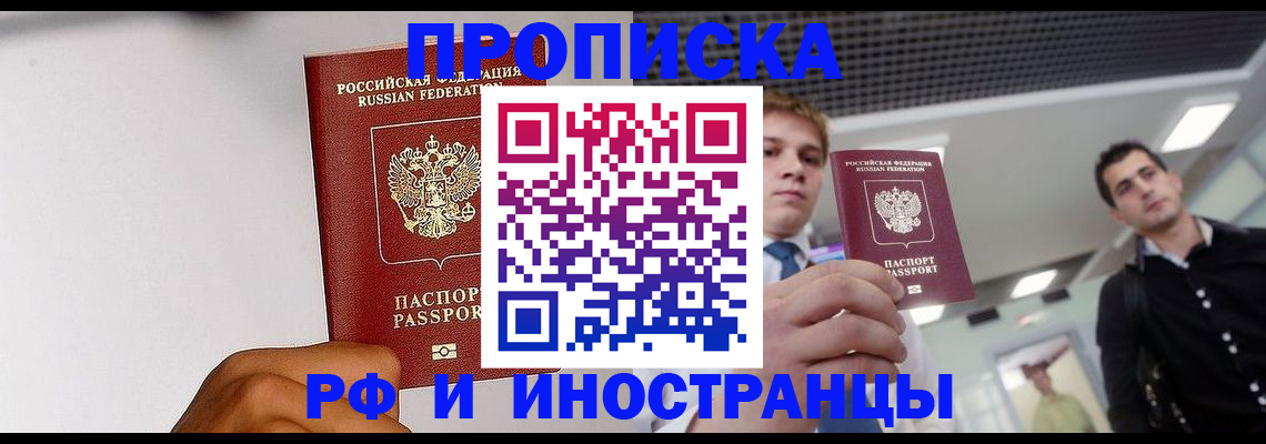 временная регистрация для всех в Новоуральске