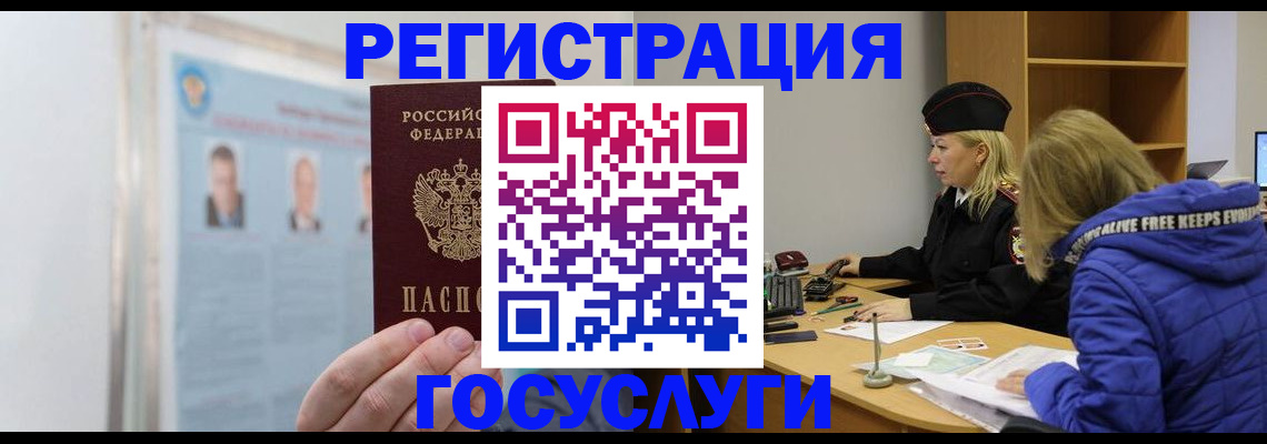 прописка для работы в Новоуральске