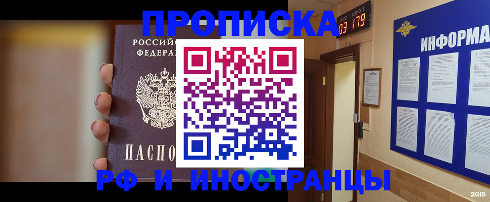 прописка в квартире в Новоуральске