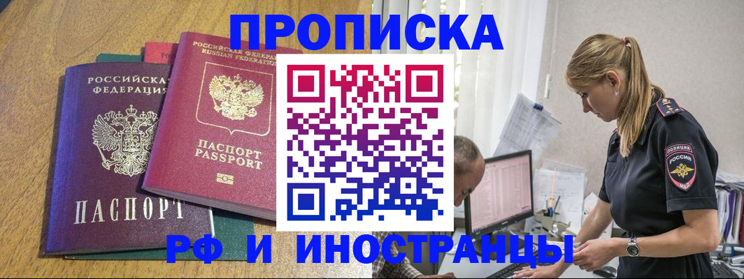 прописка в квартире в Новоуральске
