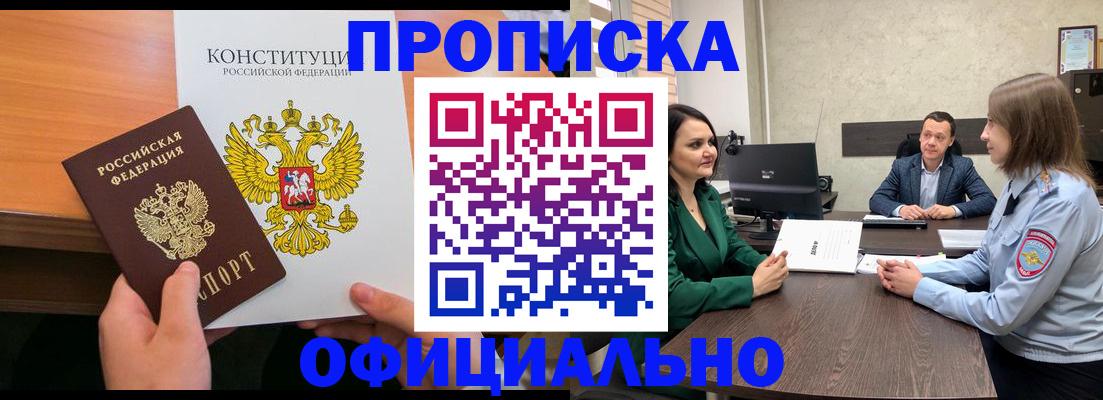 временная регистрация в квартире в Новоуральске